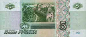 Moneda din România - rubla română