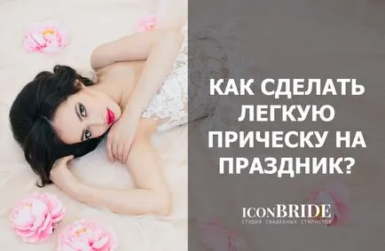 coafuri de seara, iconbride