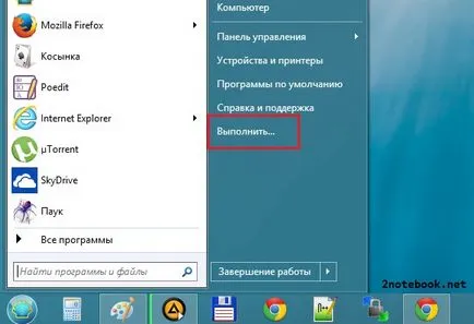 msconfig Utilitate în Windows 7 - moda cum ar fi pentru a deschide log 4 msconfig