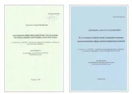 Teze tipurile și caracteristicile acestora, recomandările generale