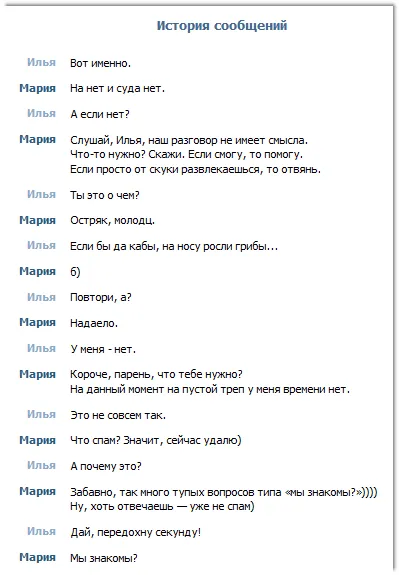 Viking botovod - software pentru VKontakte promovare