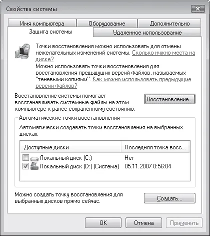 System Restore - Windows Vista
