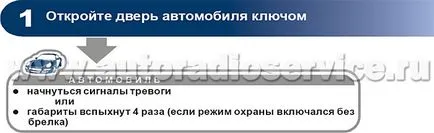 Modul de protecție de alarmă - setarea alarmelor auto de dialog Starline B9