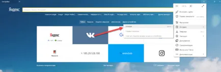 Activarea modulelor cookie în browser, Yandex