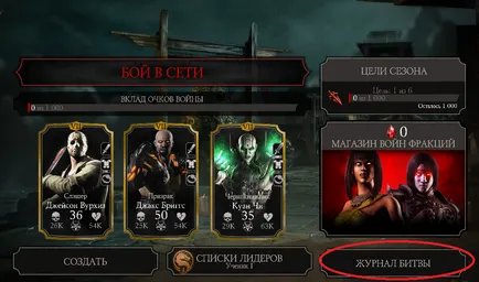 facțiuni de război