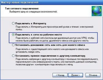conexiune VPN
