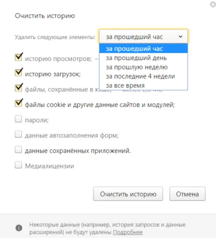 Activarea modulelor cookie în browser, Yandex