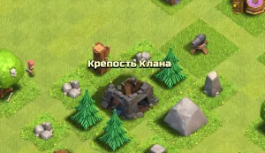 Toate clanurile Infruntarea clanuri