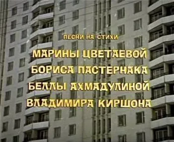 L-am întrebat Ash