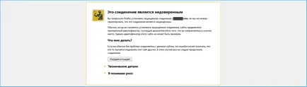 De ce am nevoie de un certificat SSL pentru site-ul care vă oferă protocolul HTTPS (site) De ce am nevoie de un certificat SSL pentru site-ul care vă oferă protocolul HTTPS