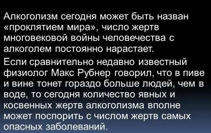 semne alcoolism, simptome și tratament