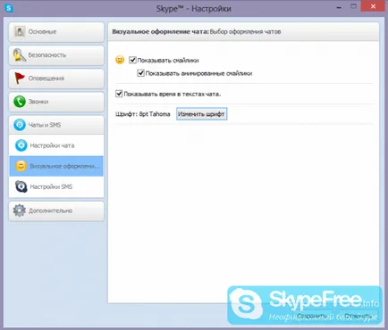 Text tăiat pe Skype și alte opțiuni de formatare