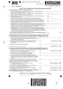 Completarea 3 PIT pe învățarea despre impozitul pe venitul personal (linia „Suma totală) Completarea 3 PIT pe învățarea despre impozitul pe venitul personal