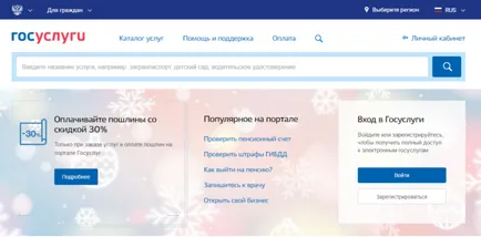 Scrierea pentru un pașaport prin coada electronică pe Internet