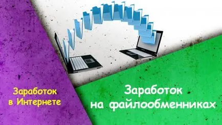 Câștiguri pe servicii de partajare