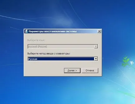Înlocuirea placa de baza fara reinstalarea Windows 7 ianuarie
