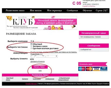 Comanda pentru reprezentanții Avon modul de a emite și a trimite comanda