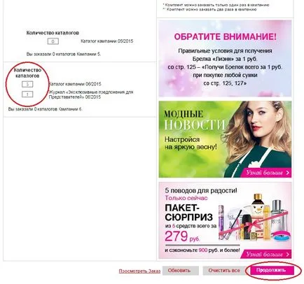Comanda pentru reprezentanții Avon modul de a emite și a trimite comanda