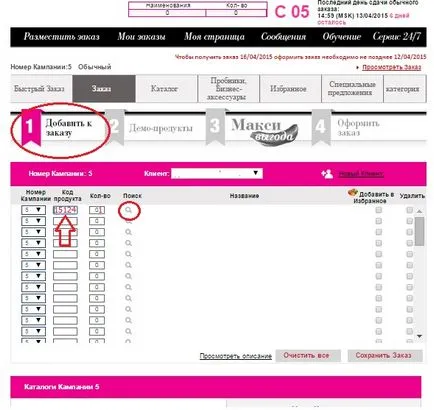 Comanda pentru reprezentanții Avon modul de a emite și a trimite comanda