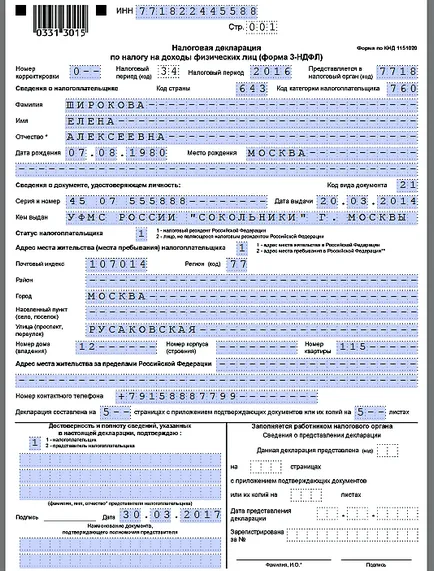 Completarea 2017. 3-PIT pentru formare