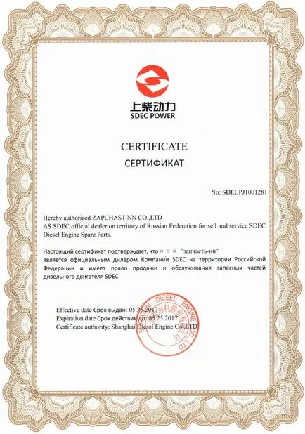 Piese de schimb pentru echipament de constructii din China, în magazinul „rezervă-nn“