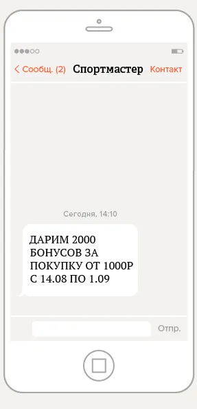 Cum SMS trimiterea de spam și SMS-uri () Cum SMS trimiterea de SMS-uri și mesaje spam