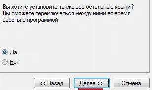 Cum se setează comandant totală