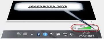 Cum de a crește volumul sonor al difuzoarelor în laptop-ul