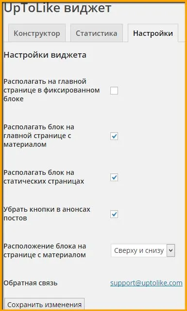 Cum se instalează un buton de rețele sociale pe site-ul