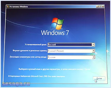Cum se instalează sistemul de operare Windows 7 pentru acasă, de familie (acasă căi de atac) Cum se instalează Windows 7 sistem de operare pentru acasă, familie