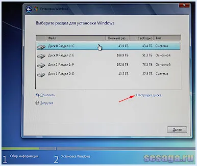 Cum se instalează sistemul de operare Windows 7 pentru acasă, de familie (a instala sistemul de operare) Cum se instalează Windows 7 sistem de operare pentru acasă, familie
