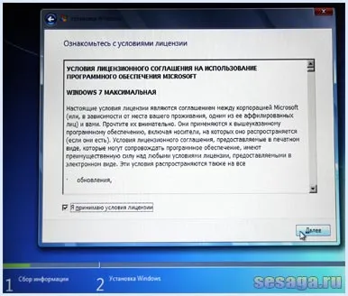 Cum se instalează sistemul de operare Windows 7 pentru acasă, de familie (jucătorii de acasă) Cum se instalează Windows 7 sistem de operare pentru acasă, familie