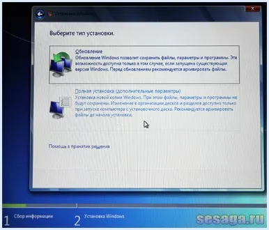 Cum se instalează un sistem de operare Windows 7, pentru acasă, pentru (sistem) de familie Cum se instalează Windows 7 sistem de operare pentru acasă, familie