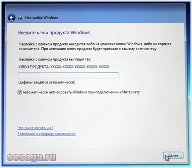 Cum se instalează Windows 7 sistem de operare, pentru acasă, pentru familie (calculator pentru începători) Cum se instalează Windows 7 sistem de operare pentru acasă, familie