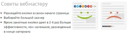 Cum se instalează butoane sociale fără plugin (instalare) Cum se instalează butoane sociale fără un plugin