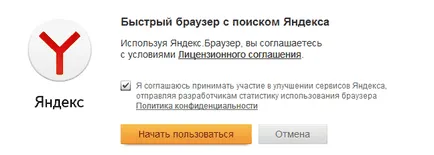 Cum se instalează Yandex browser de pe computer