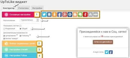 Cum se instalează un buton de rețele sociale pe site-ul