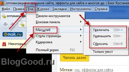Cum de a crește dimensiunea paginii pe Internet, blog-kostanevicha Stepan (click pentru marire) Cum de a crește dimensiunea paginii pe Internet, blog-kostanevicha Stepan