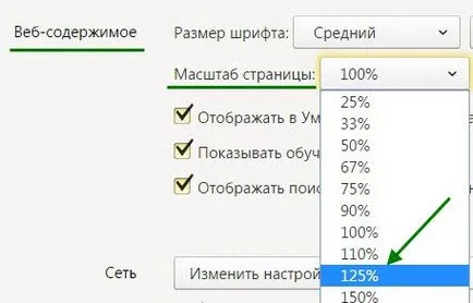 Cum de a crește fontul Yandex