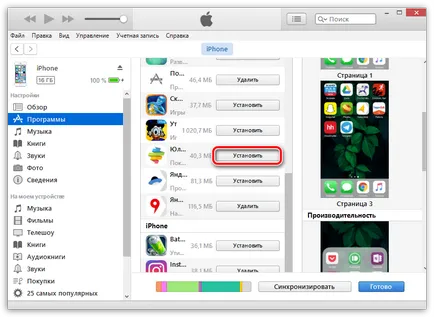 Cum se instalează aplicația prin itunes