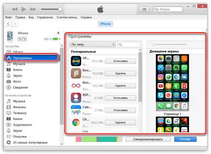 Cum se instalează aplicația prin itunes