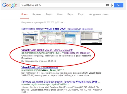 Cum se instalează bază ediția 2005 Express vizual (vizual) Cum se instalează de bază ediția 2005 Express vizual