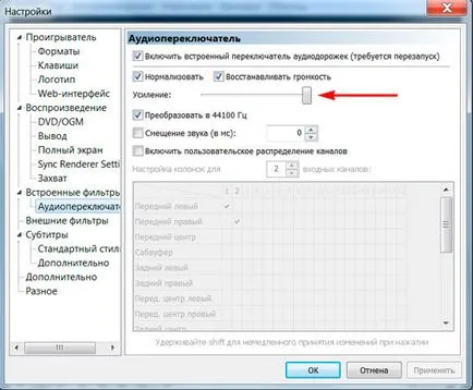 Cum de a crește volumul de pe laptop, sistem de sunet cu un program (setare) Cum de a crește volumul de pe laptop, sistem de sunet cu ajutorul programelor