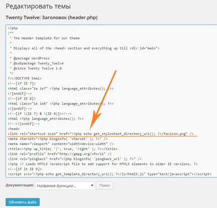Cum se instalează un favicon pentru a pune icoana de pe site-ul web