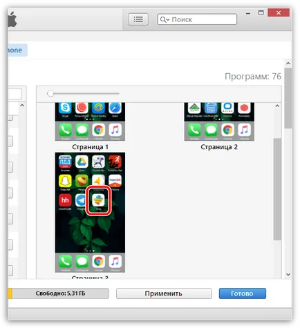 Cum se instalează aplicația prin itunes
