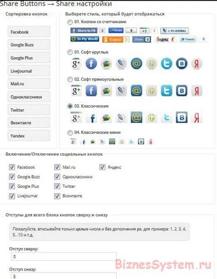 Cum se instalează butoane sociale pe un blog WordPress