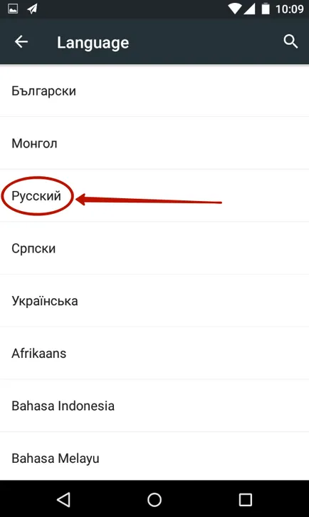 Cum se instalează Android pe rusificarea Android limba română