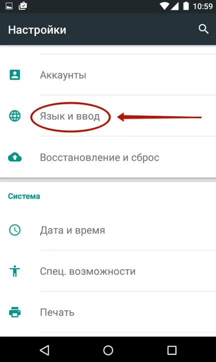 Cum se instalează Android pe rusificarea Android limba română