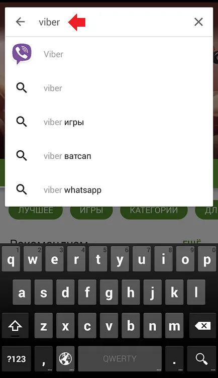 Cum se instalează Viber pe telefon Android