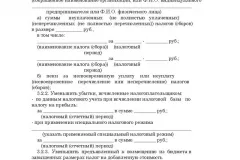 cota de teren în 2017 - ceea ce este, cum de a decora în proprietatea agricolă,